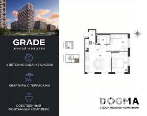2-к квартира, вторичка, 54м2, 4/9 этаж