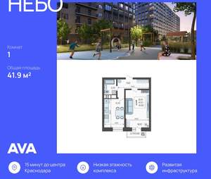 1-к квартира, вторичка, 42м2, 1/12 этаж