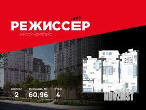 2-к квартира, строящийся дом, 61м2, 4/21 этаж