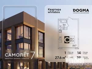 Студия квартира, вторичка, 28м2, 14/16 этаж