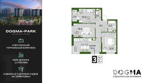 3-к квартира, вторичка, 70м2, 12/16 этаж