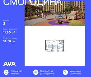 2-к квартира, вторичка, 52м2, 1/12 этаж