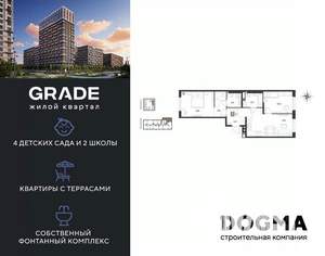 2-к квартира, вторичка, 61м2, 4/9 этаж