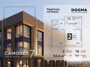 2-к квартира, вторичка, 54м2, 16/16 этаж