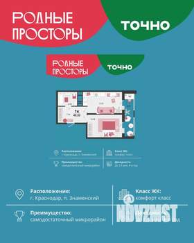 1-к квартира, вторичка, 43м2, 8/24 этаж