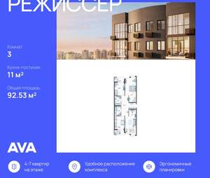 3-к квартира, вторичка, 93м2, 5/21 этаж