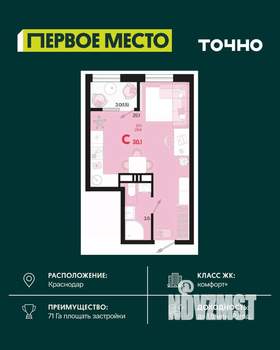 Студия квартира, вторичка, 30м2, 15/18 этаж