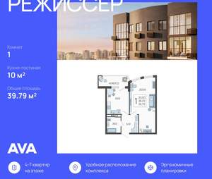 1-к квартира, вторичка, 40м2, 20/20 этаж