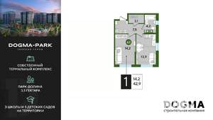 1-к квартира, строящийся дом, 43м2, 8/16 этаж