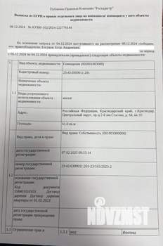 Студия квартира, вторичка, 62м2, 1/5 этаж
