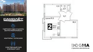 2-к квартира, вторичка, 59м2, 9/16 этаж