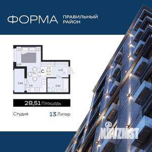 Студия квартира, вторичка, 29м2, 2/9 этаж