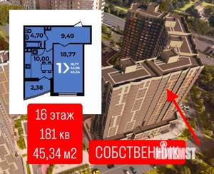 1-к квартира, вторичка, 45м2, 16/19 этаж
