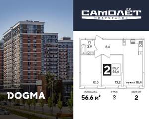 2-к квартира, вторичка, 57м2, 8/16 этаж