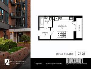 Студия квартира, вторичка, 25м2, 2/17 этаж