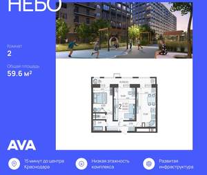 2-к квартира, строящийся дом, 60м2, 5/12 этаж