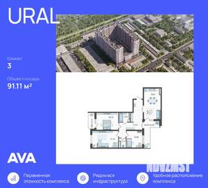 3-к квартира, строящийся дом, 91м2, 18/23 этаж