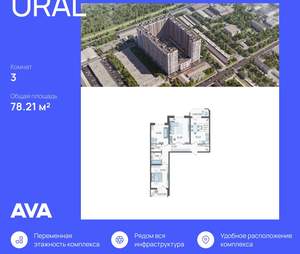 3-к квартира, строящийся дом, 78м2, 16/23 этаж