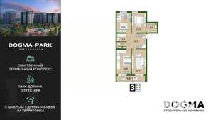 3-к квартира, вторичка, 75м2, 10/16 этаж