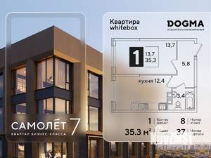 1-к квартира, вторичка, 35м2, 8/16 этаж