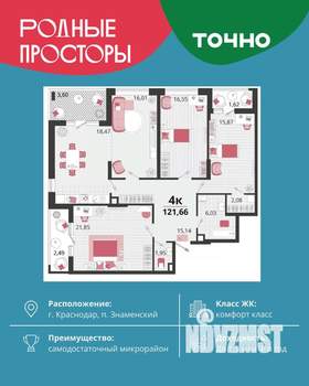 4-к квартира, вторичка, 122м2, 18/18 этаж