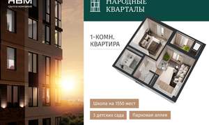 1-к квартира, вторичка, 37м2, 6/18 этаж