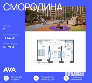 2-к квартира, вторичка, 52м2, 14/19 этаж