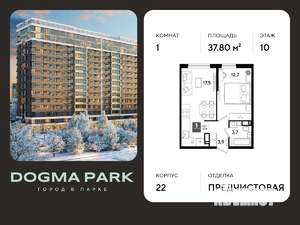 1-к квартира, вторичка, 38м2, 10/16 этаж