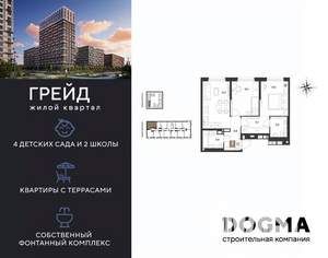 2-к квартира, вторичка, 51м2, 3/16 этаж
