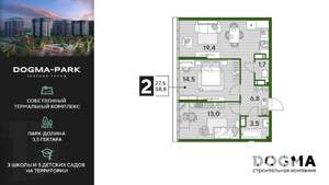 2-к квартира, вторичка, 59м2, 16/16 этаж