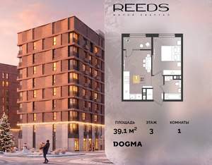 1-к квартира, строящийся дом, 39м2, 3/9 этаж