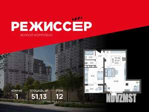 1-к квартира, вторичка, 51м2, 12/21 этаж
