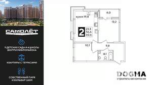 2-к квартира, вторичка, 61м2, 6/16 этаж