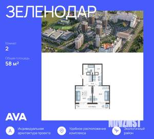 2-к квартира, строящийся дом, 58м2, 13/16 этаж