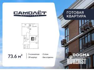 3-к квартира, вторичка, 74м2, 2/16 этаж