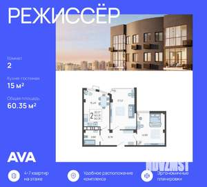 2-к квартира, вторичка, 60м2, 11/21 этаж