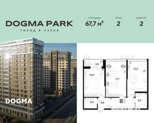 2-к квартира, строящийся дом, 68м2, 2/16 этаж