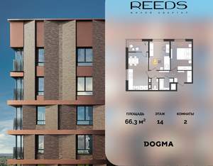 2-к квартира, вторичка, 66м2, 14/18 этаж