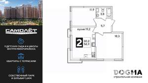 2-к квартира, вторичка, 59м2, 8/16 этаж