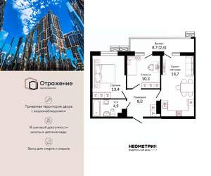 2-к квартира, сданный дом, 60м2, 22/23 этаж