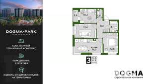 3-к квартира, строящийся дом, 70м2, 5/16 этаж