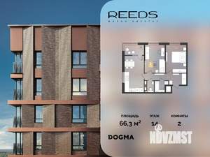 2-к квартира, вторичка, 66м2, 14/18 этаж