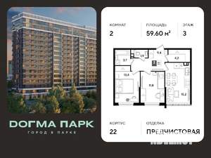 2-к квартира, вторичка, 60м2, 3/16 этаж