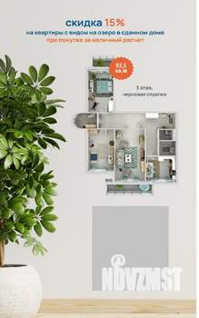 3-к квартира, сданный дом, 93м2, 10/20 этаж