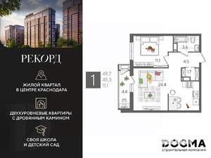 1-к квартира, строящийся дом, 50м2, 17/24 этаж