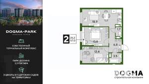 2-к квартира, строящийся дом, 57м2, 13/16 этаж