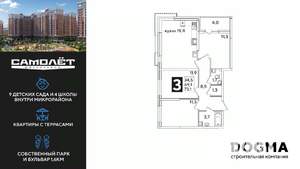3-к квартира, вторичка, 73м2, 8/16 этаж