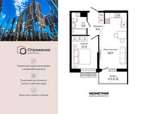 1-к квартира, сданный дом, 41м2, 19/23 этаж