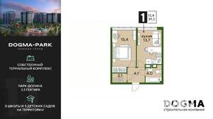 1-к квартира, вторичка, 39м2, 15/16 этаж