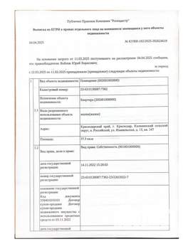Студия квартира, вторичка, 38м2, 1/6 этаж